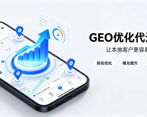 花都GEO优化