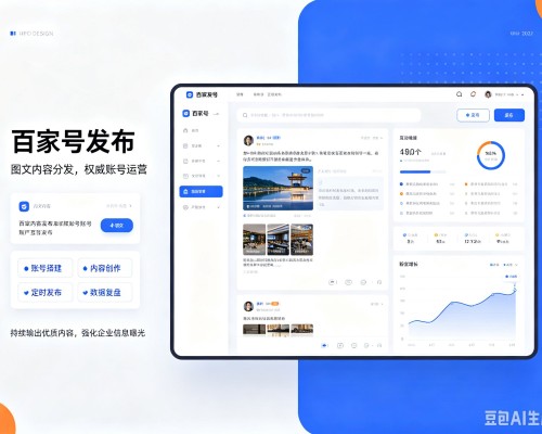 花都百家号信息发布代运营